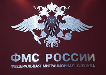 Усовершенствование миграционного законодательства. Усовершенствование миграционного законодательства.