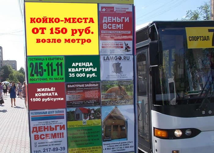 Объявление о сдаче койко-мест Объявление о сдаче койко-мест