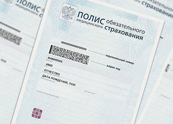 Полис ОМС для иностранцев: условия получения. Полис ОМС для иностранцев: условия получения.