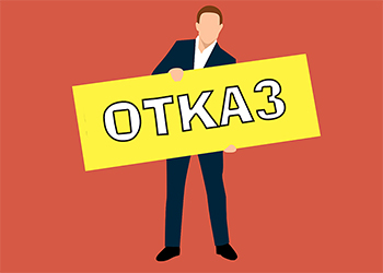 Возможен ли отказ от брони в хостеле Возможен ли отказ от брони в хостеле