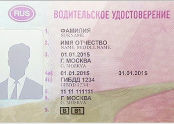 Как иностранцу получить водительские права. Как иностранцу получить водительские права.