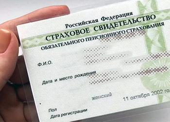 Как и где получить СНИЛС иностранному гражданину. Как и где получить СНИЛС иностранному гражданину.